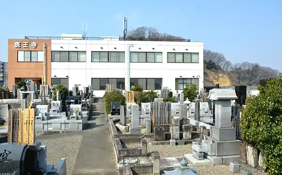 墓所