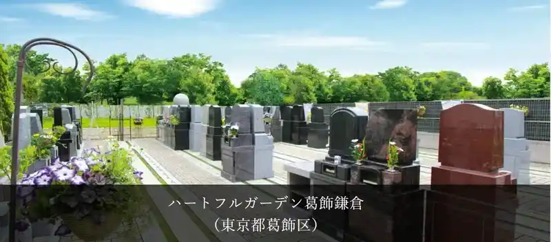 ハートフルガーデン葛飾鎌倉　全景