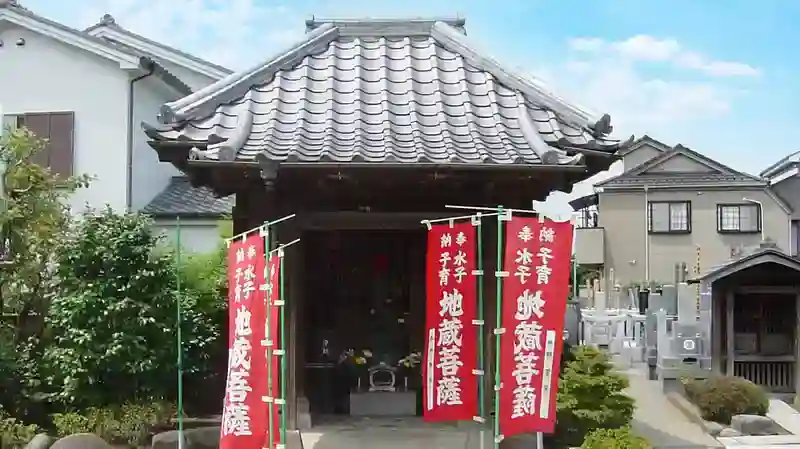 地蔵菩薩