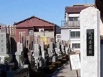 墓域