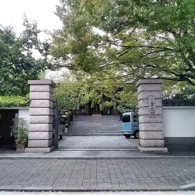 山門