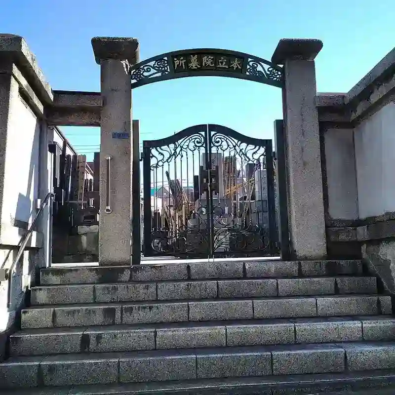 墓地入口
