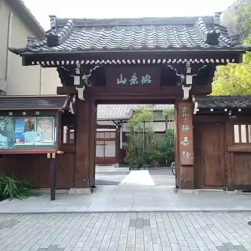 山門