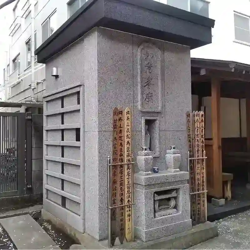 永代供養墓