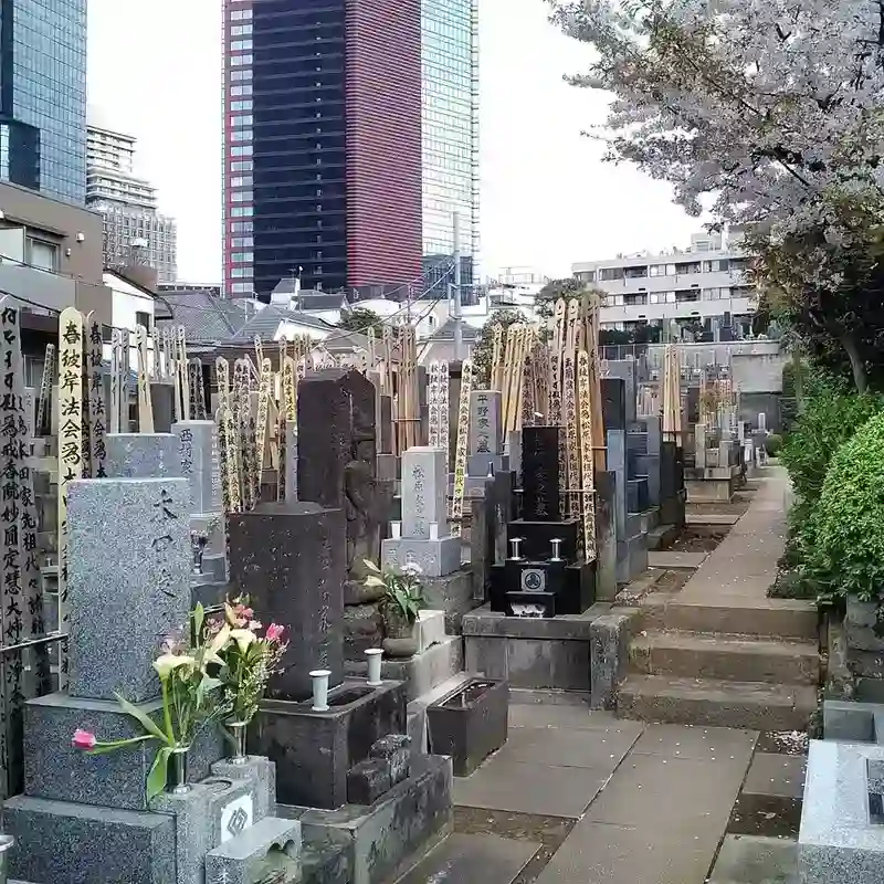 墓所