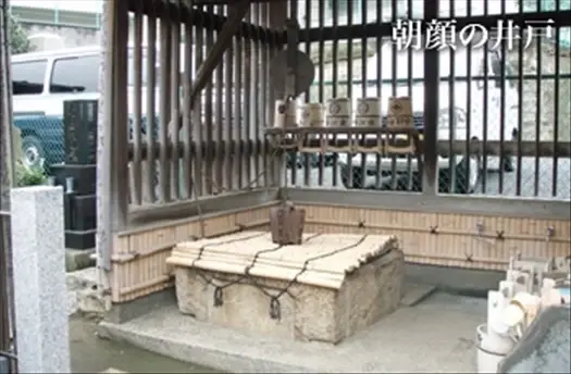 霊水「朝顔の井戸」
