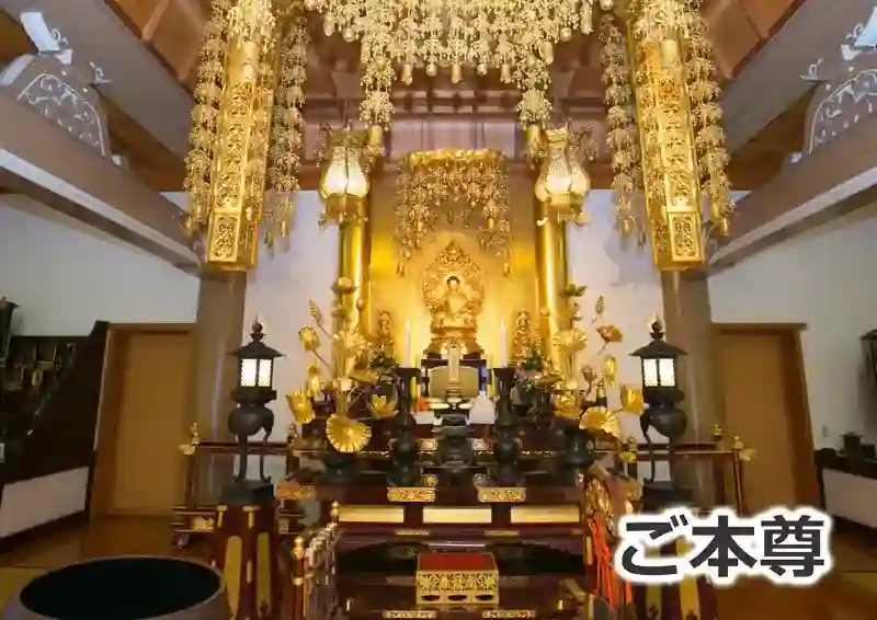 ご本尊