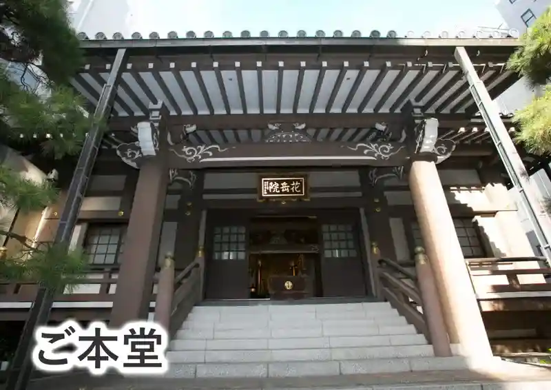 本堂