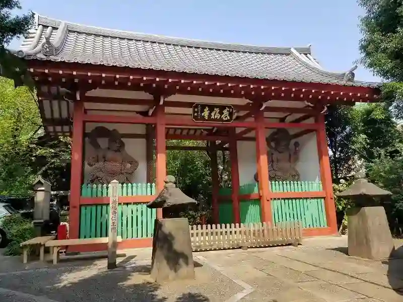 荒川区指定文化財「仁王門」