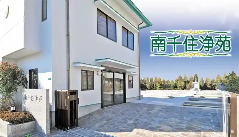 管理事務所