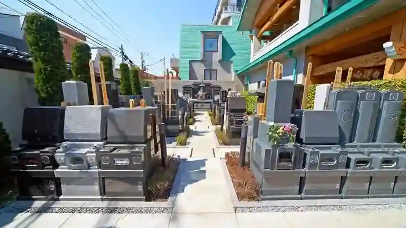 墓域