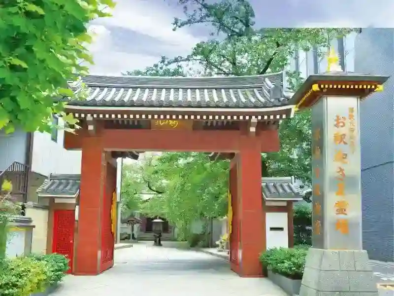 山門