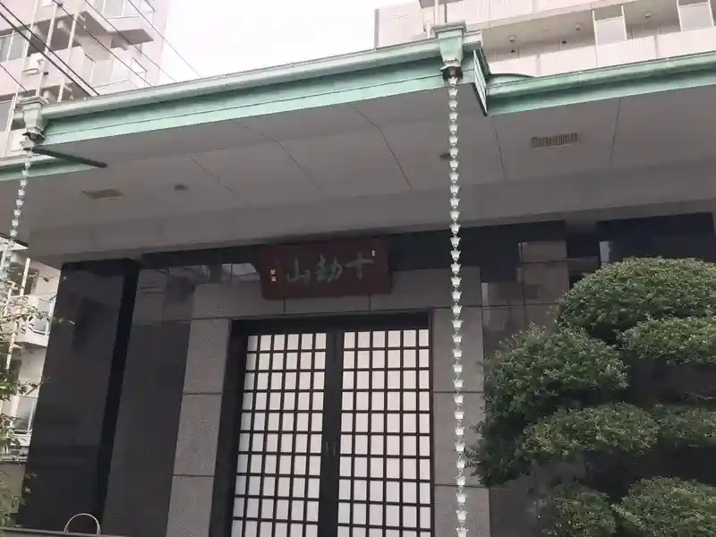 本堂外観