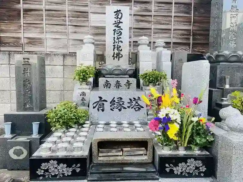 永代供養墓「有縁塔」