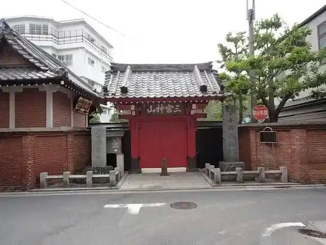 勝専寺　赤門