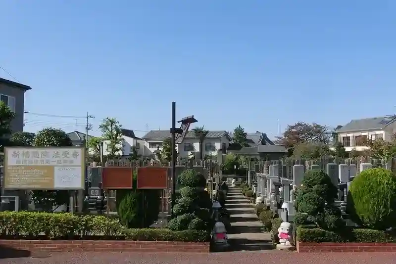 墓域