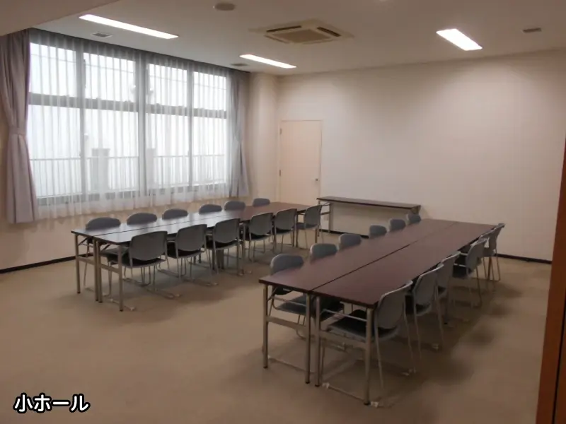 小ホール