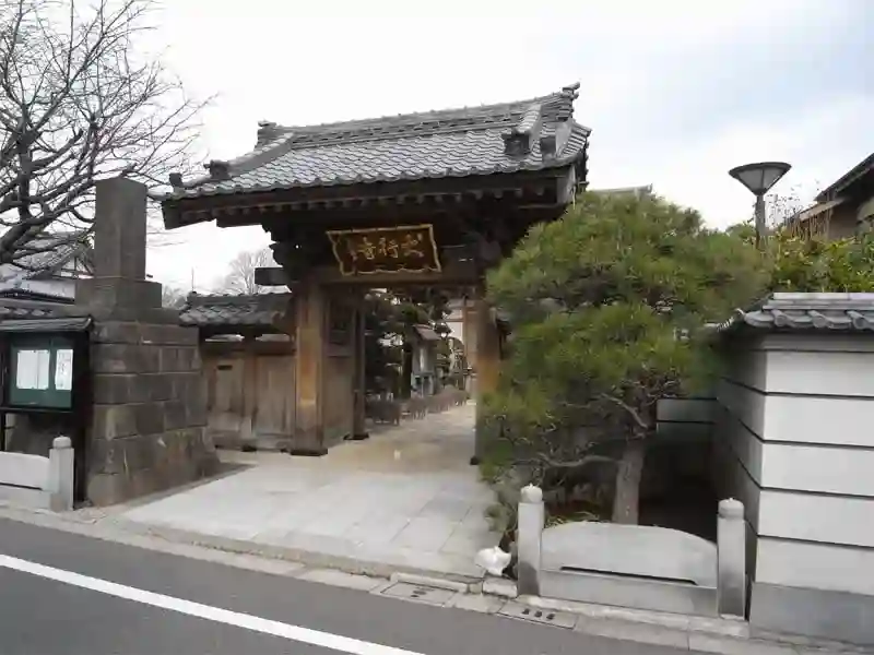 大行寺　山門