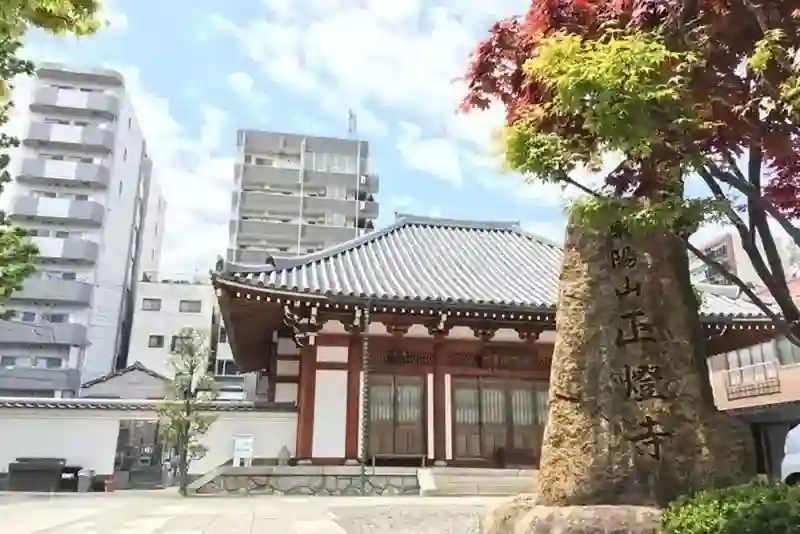 本堂×寺標