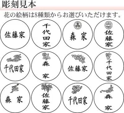 彫刻見本
