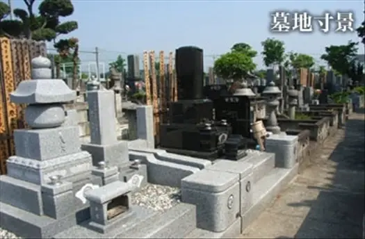 清掃が行き届いている墓地