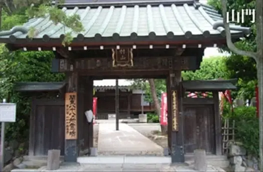 立派な山門
