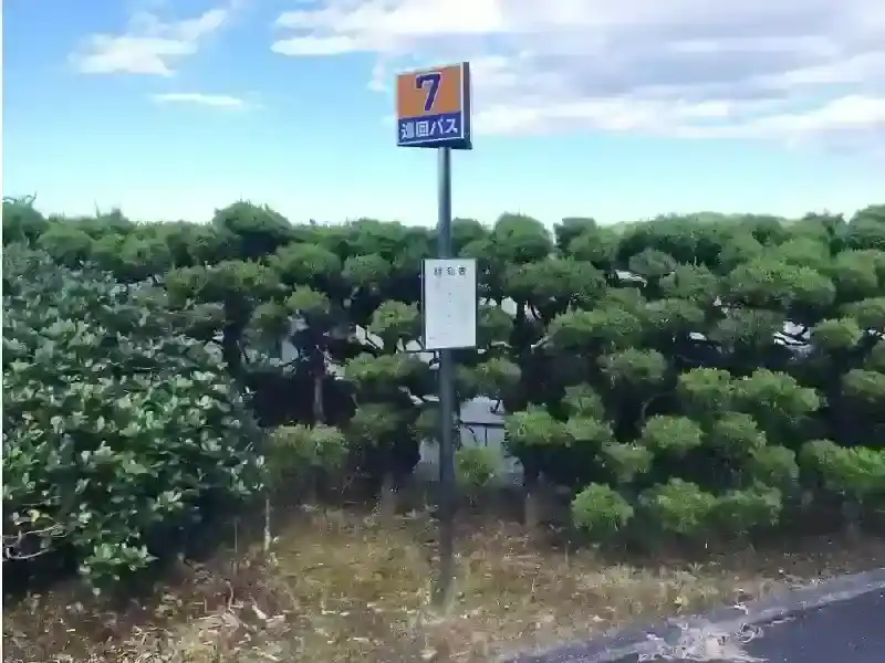 巡回バス停