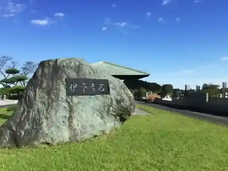 伊予青石