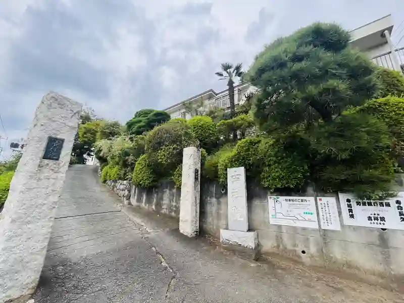寺院入口