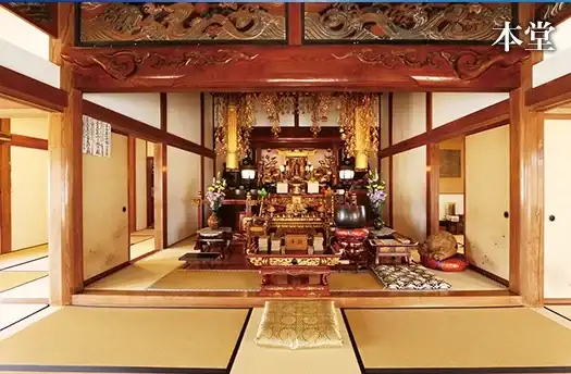 法要施設