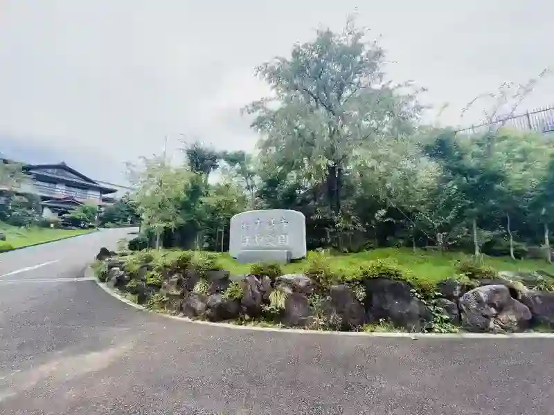 霊園入口