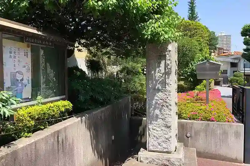 正門