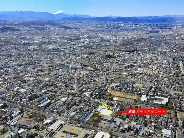 上空から見た武蔵メモリアルコート周辺の様子