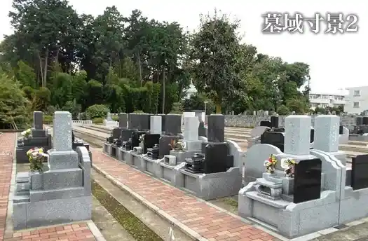 お参りしやすい墓地