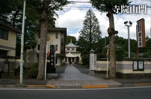 源正寺の山門