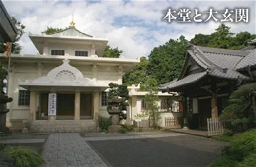 源正寺本堂