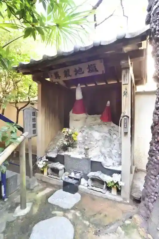 健康祈願の「塩地蔵尊」