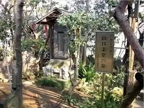 山口素堂の墓