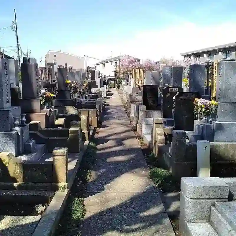 墓所
