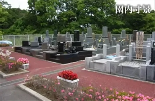 園内区画