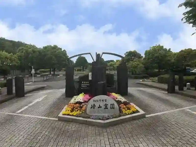 霊園入口