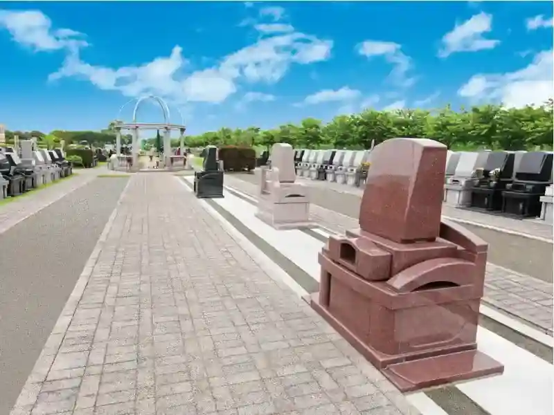 墓域④