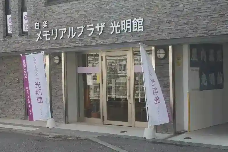 管理事務所