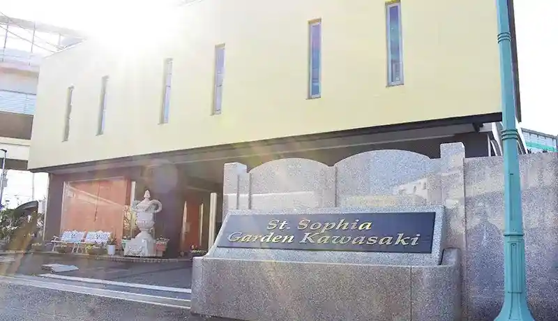 セントソフィアガーデン川崎