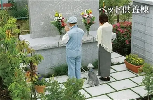 メモリアルパーク花の郷聖地　ペット供養塔