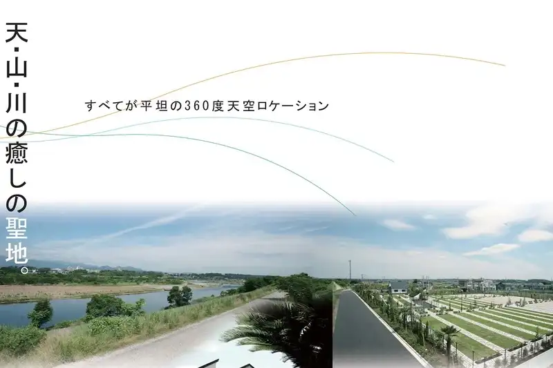 癒しの聖地