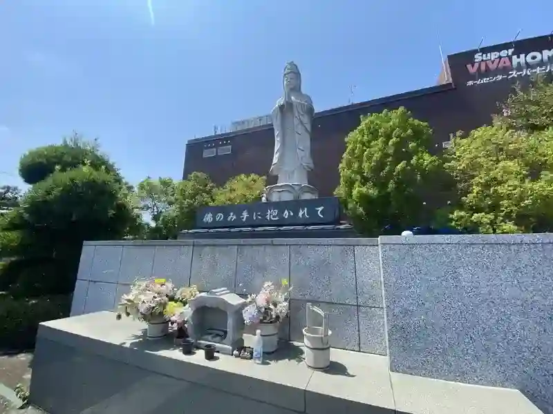 永代供養墓