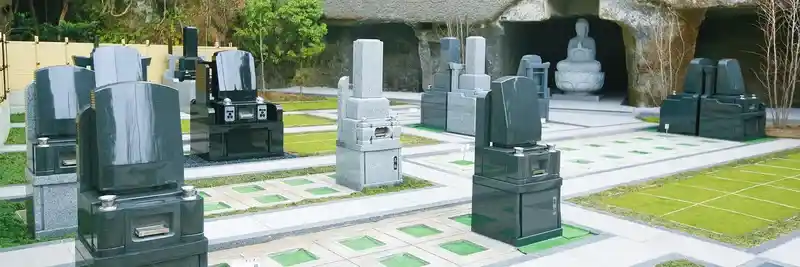 墓域