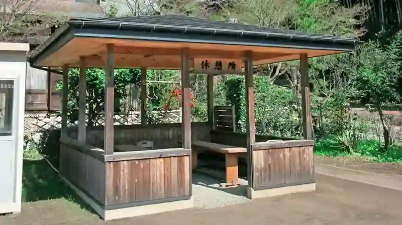 休憩施設