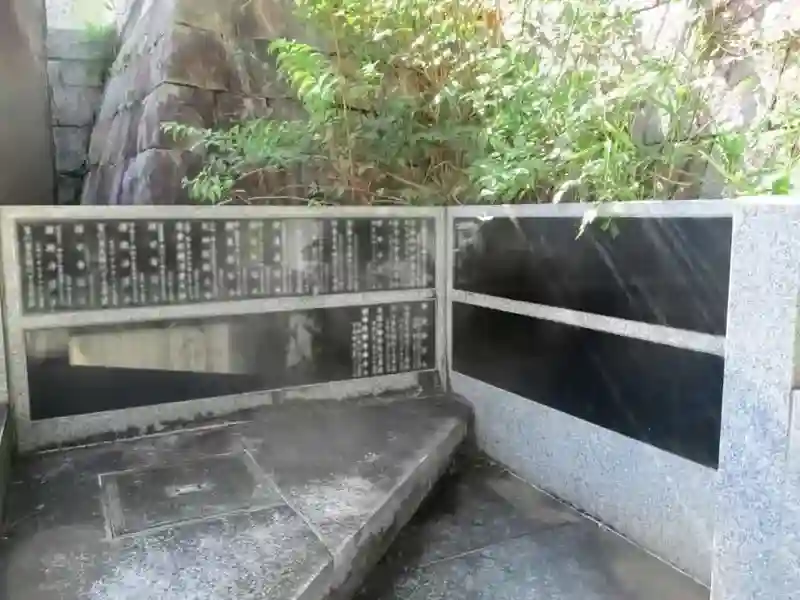 法名碑